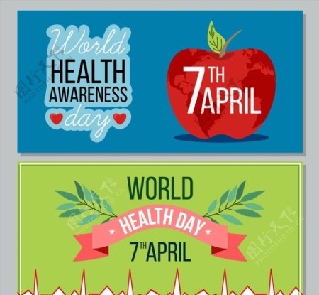 世界健康日图片