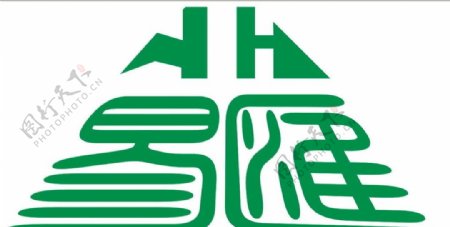 深圳市易汇国际贸易有限公司标志图片