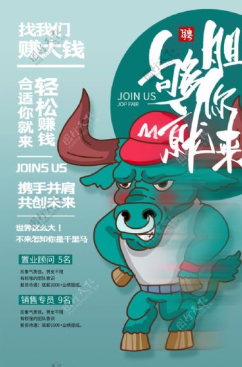 牛年传统节日活动海报素材图片