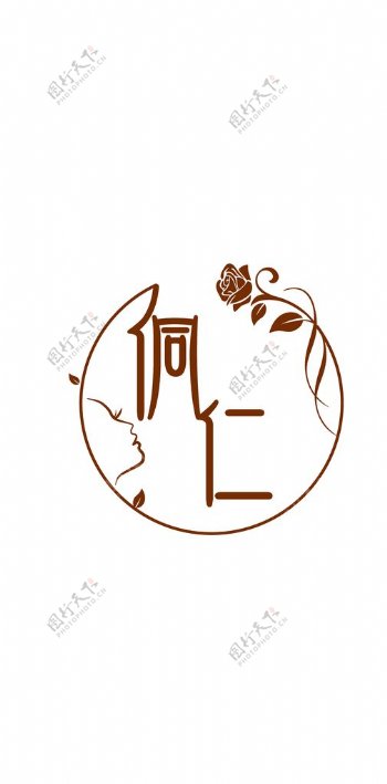 侗仁logo图片