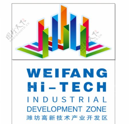 潍坊高新技术产业开发区logo图片