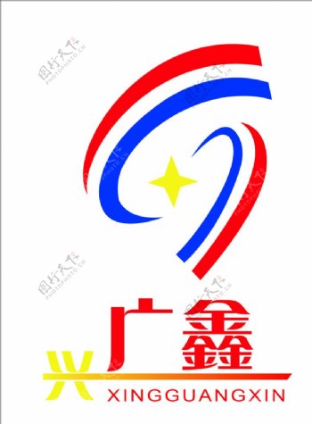 兴广鑫logo图片