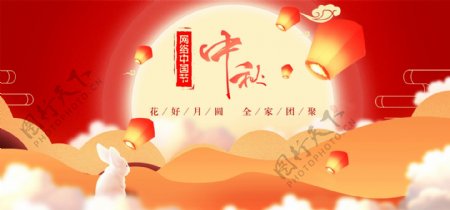 网络中国节中秋节图片