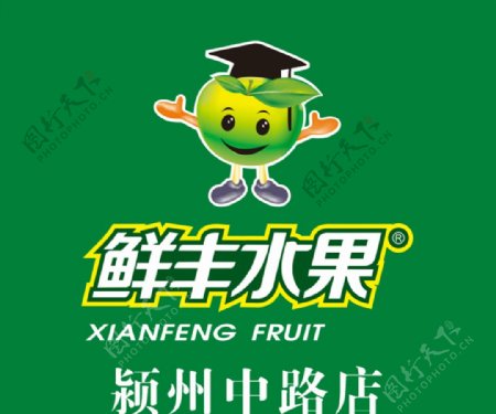 鲜丰水果logo图片