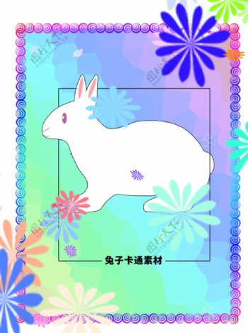 兔子卡通素材分层边框炫彩方形图片