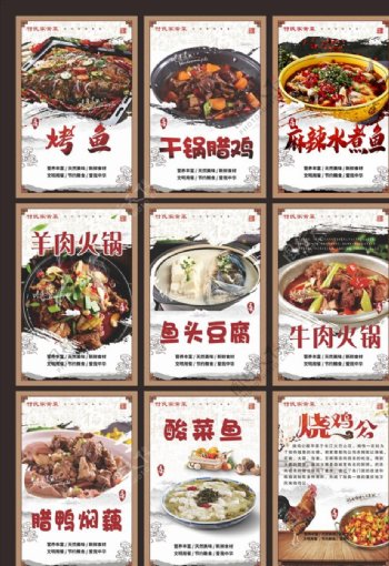 美食海报餐饮菜品海报图片