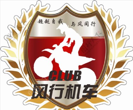 机车俱乐部logo摩托车俱乐图片