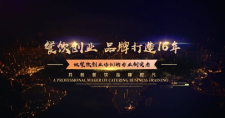 大气餐饮企业banner图片