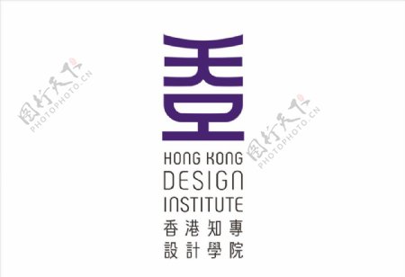 香港知专设计学院标图片