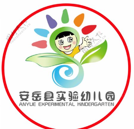 岳阳县实验幼儿园logo图片