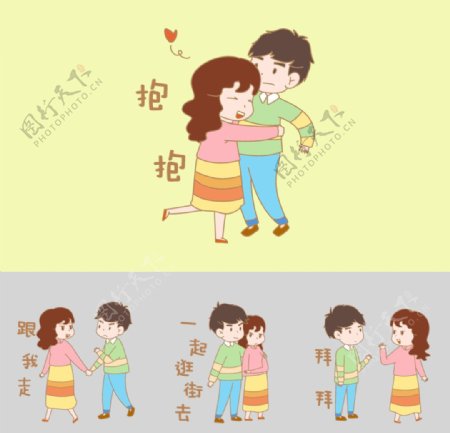 七夕情人节人物插画节图片