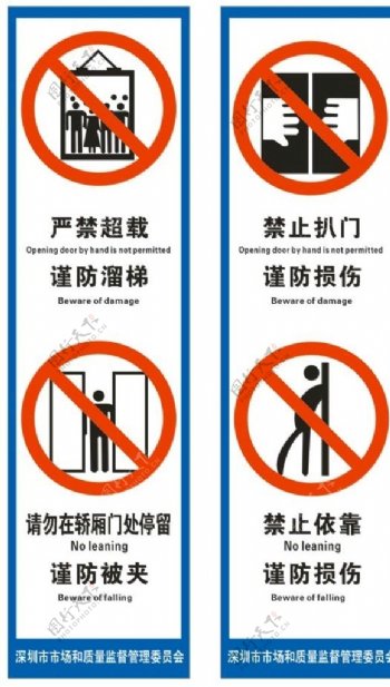 电梯警示图片