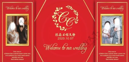 红金色婚礼背景图片