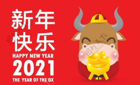 2021牛年春节海报图片