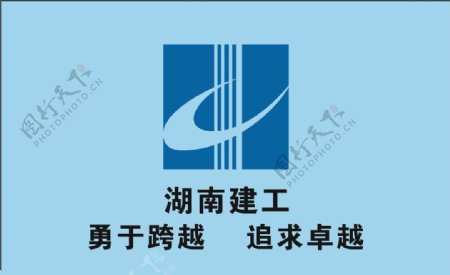 湖南建工logo图片
