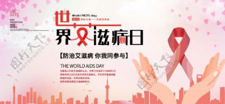 艾滋宣传标语图片