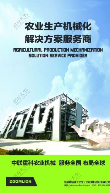 中联重科农业机械图片