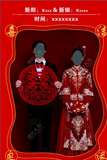 中式结婚图片