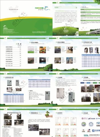 科技环保绿色画册图片