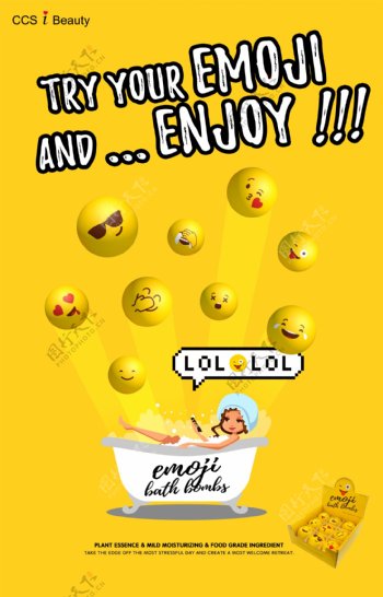 emoji爆炸盐图片