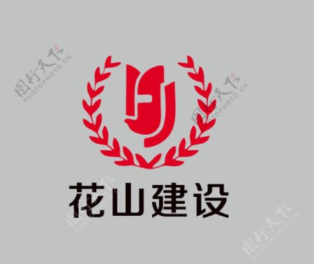 花山建设logo图片