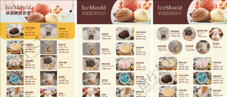 冰淇淋餐牌图片