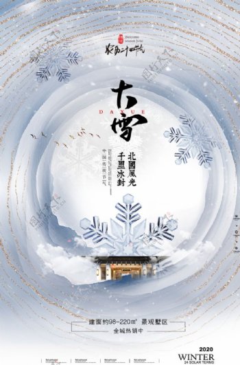 大雪图片