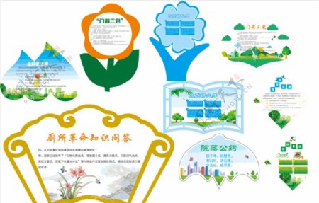 农村改厕及环境治理海报图片