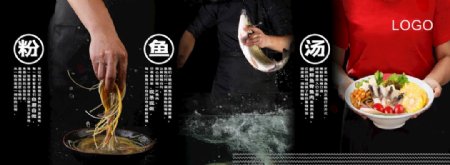 鱼粉制作工艺海报图片