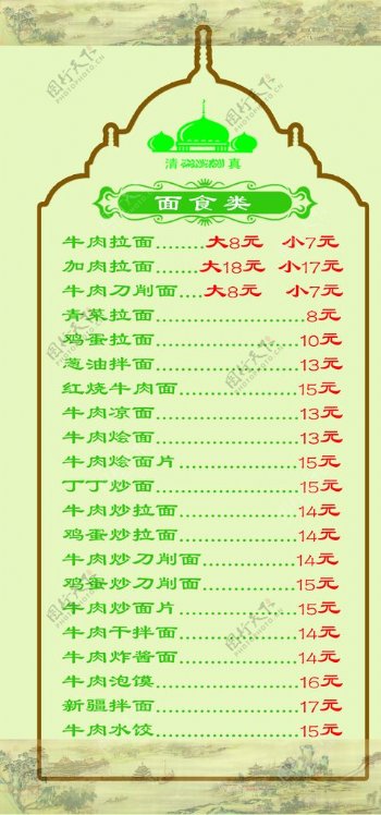 兰州拉面图片