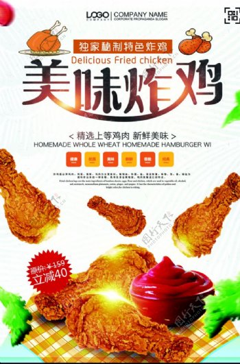 快餐店炸鸡促销海报设计图片