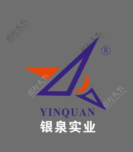 银泉实业logo图片