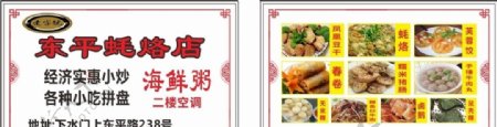 潮州美食传统美食名片图片