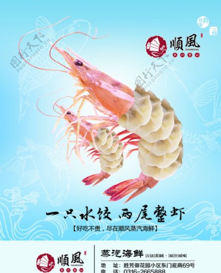 鲜虾水饺图片