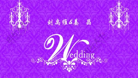 紫色主题婚礼图片