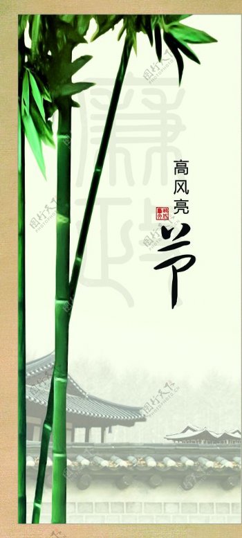 节竹子图片